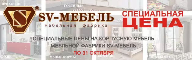 Распродажа мебели в Гродно