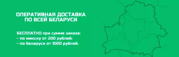 Оплата и доставка мебели